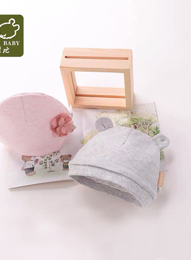 专柜款拉比婴儿宝宝春秋BB帽子纯色休闲男女宝宝胎帽LSIF107603