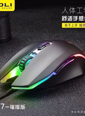 ZIDLI磁动力ZM7牛头人璀璨版游戏鼠标有线网吧电竞酒店cf吃鸡专用