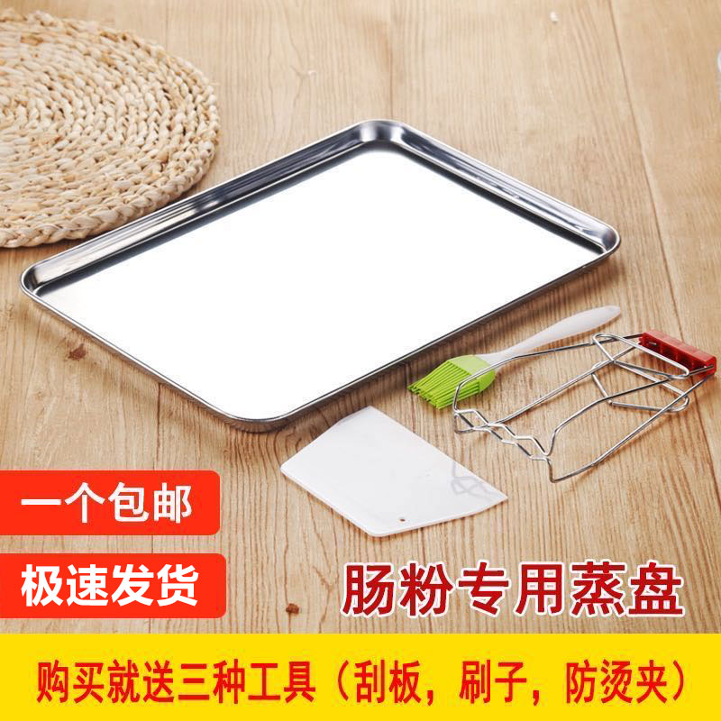 肠粉长方形平底凉皮不锈钢盘子