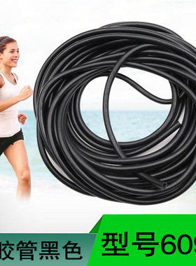 包邮高弹国标6090乳胶管止血带黑色压脉弹弓皮筋拉管运动健身锻炼