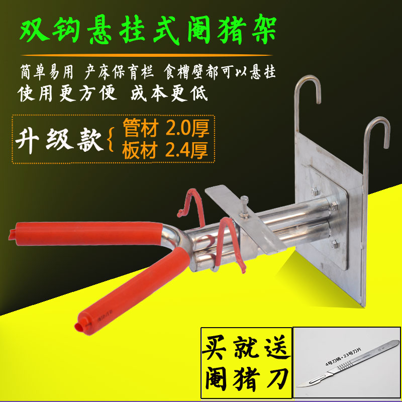 阉割架小猪阉割器不锈钢仔猪用阉猪器阉割刀工具养猪设备阉猪架