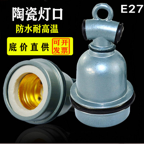 大农夫保温灯e27螺口耐高温灯头