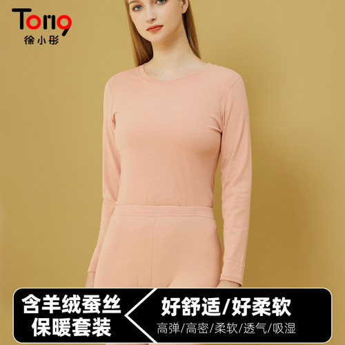 女士羊绒蚕丝德暖绒保暖内衣套装圆领秋衣秋裤加厚无痕秋冬季抗寒
