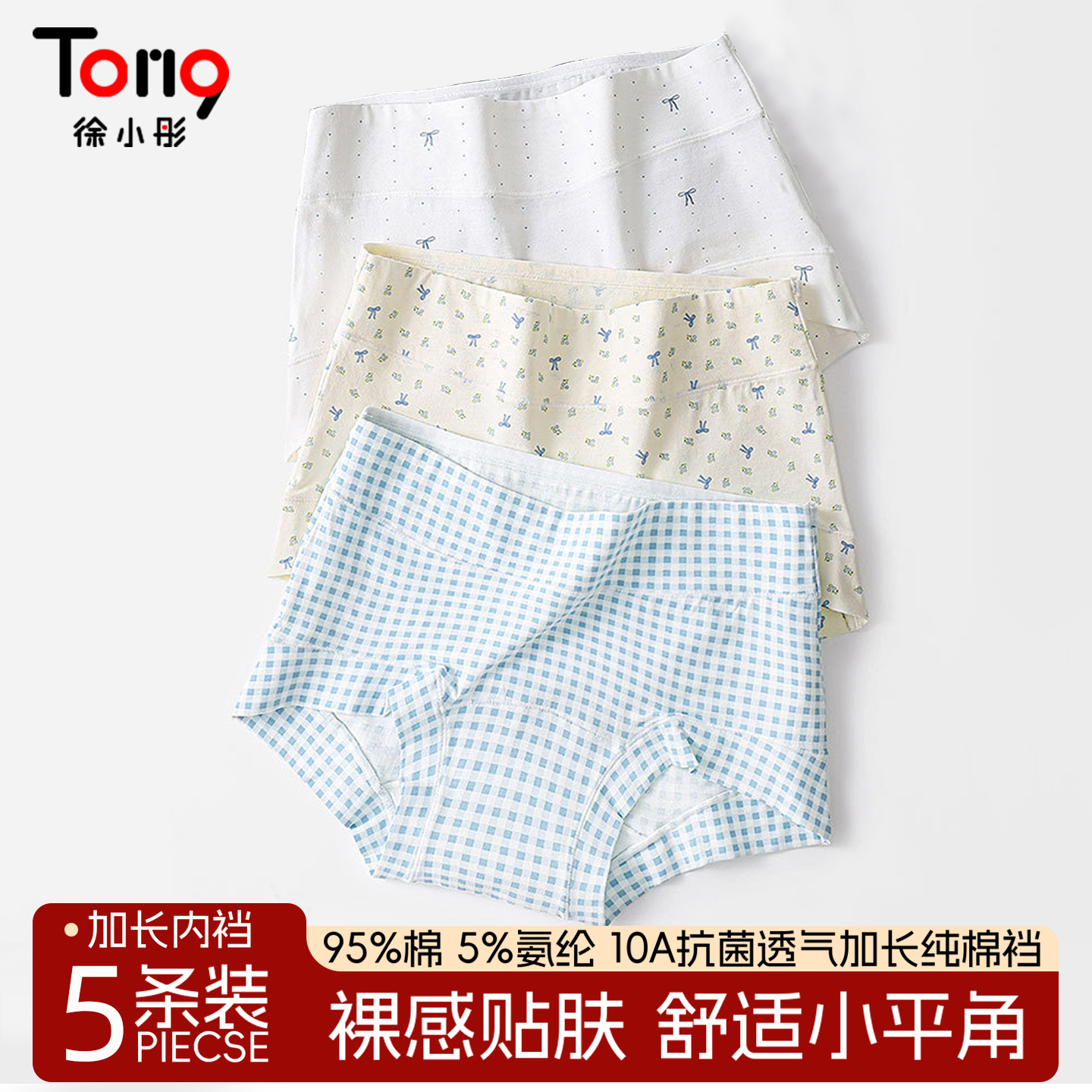 内裤女士纯棉加长裆2025新款中高腰四角裤头平角短裤三角