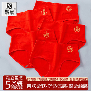 转运抗菌中腰纯棉石墨稀档女士结婚新年三角裤 本命年红内裤 女新款