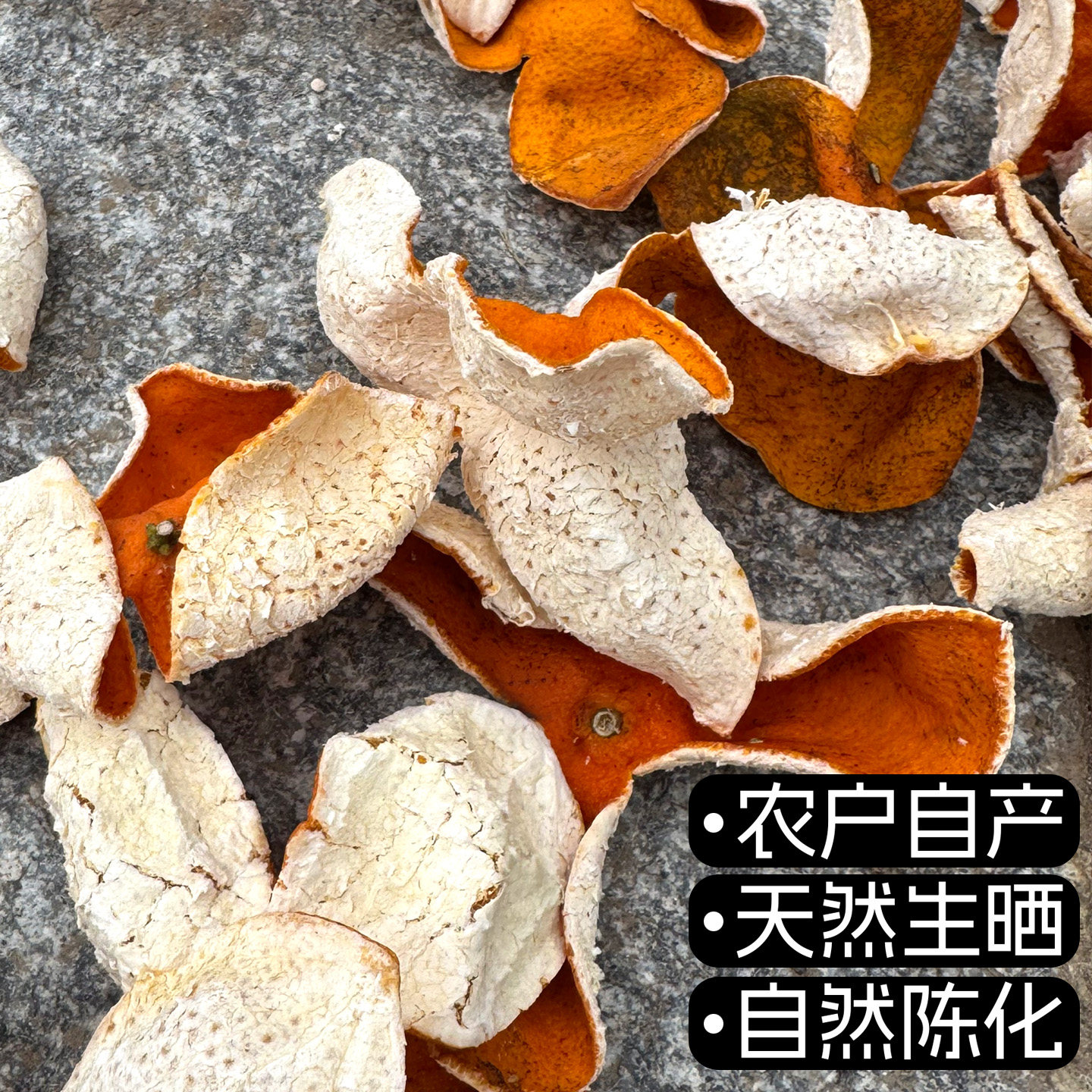 陈皮干农家自产纯日晒老树橘子皮椪柑桔皮干香料老成皮泡茶非新会,传统滋补营养品,橘皮,淘宝优惠券,粉丝福利购,淘宝优惠卷