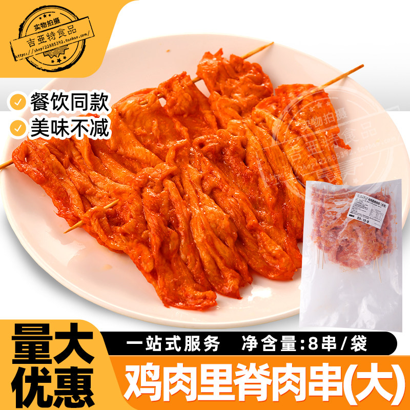 激烈哥里脊串肉夹馍50g*20串*8袋肉排冷冻腌制半成品铁板烧烤油炸