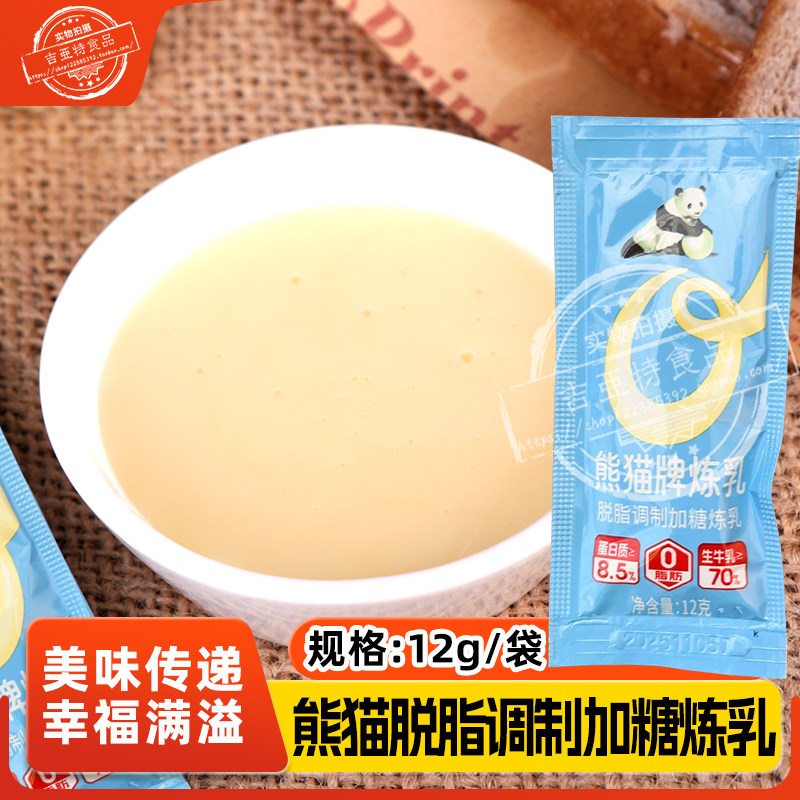 熊猫牌脱脂调制加糖炼乳配方烘焙原料咖啡奶伴非植脂调制12g*50包,粮油调味/速食/干货/烘焙,奶精炼乳,淘宝优惠券,粉丝福利购,淘宝优惠卷