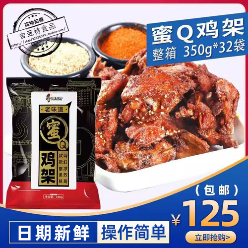 油炸冷冻整箱商用半成品