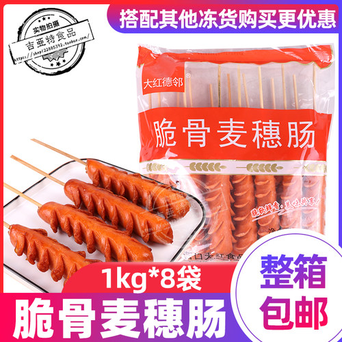 德邻脆骨麦穗香肠商用冷冻