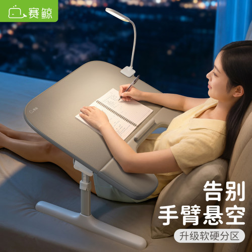 赛鲸KB3床上桌扶手支撑书写轻松