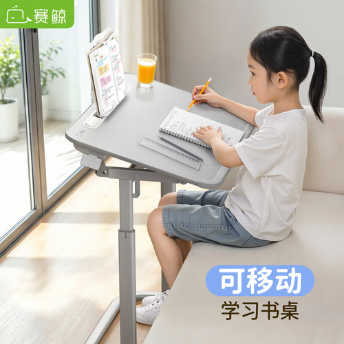 赛鲸可移动一体式学习桌简易书桌