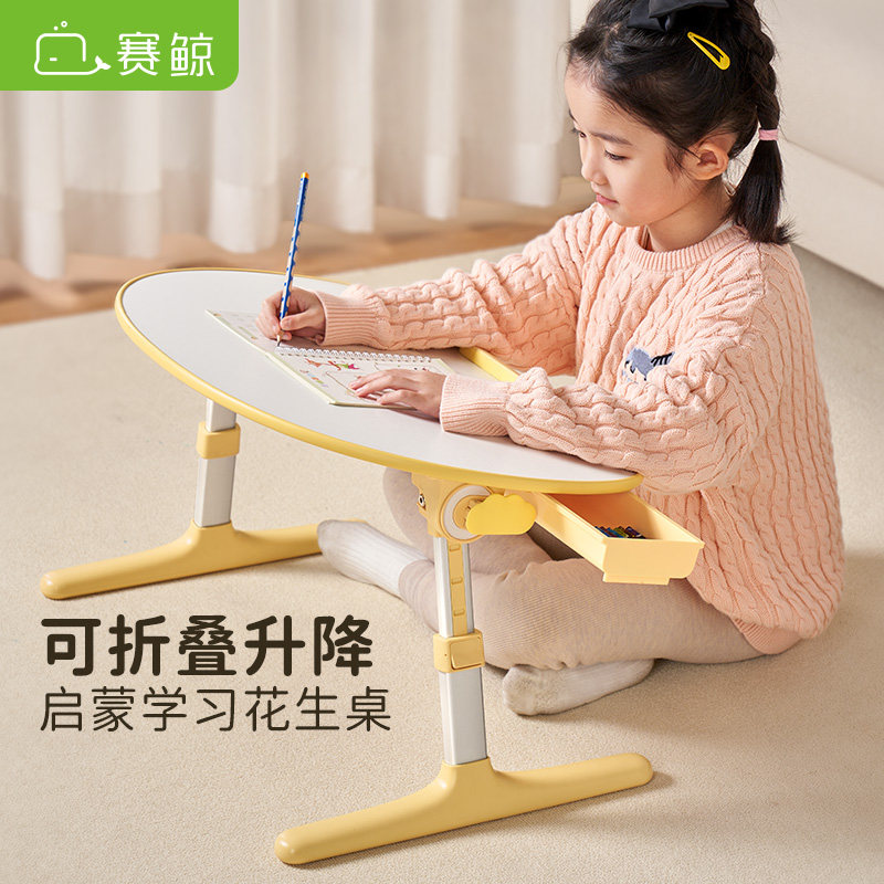 赛鲸可折叠花生桌儿童床上阅读桌幼儿园宝宝学习写字画升降小桌子属于什么档次？