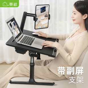 赛鲸新品 床上电脑桌平板副屏可升降折叠书桌宿舍学习床桌写字笔记本办公阅读懒人小桌板放床上小桌子 K7支架版