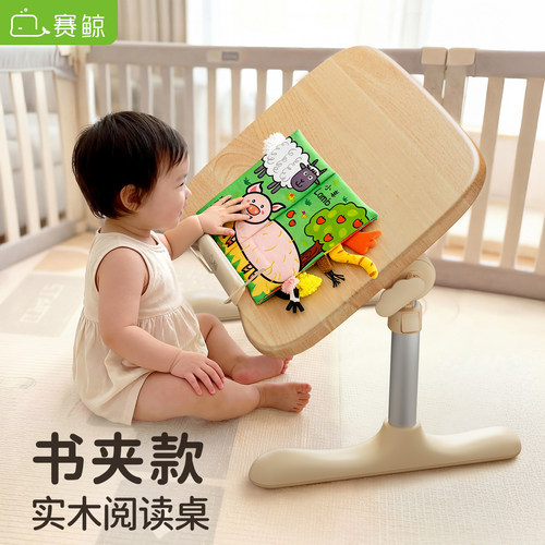 赛鲸R3实木阅读桌加高书立花生桌