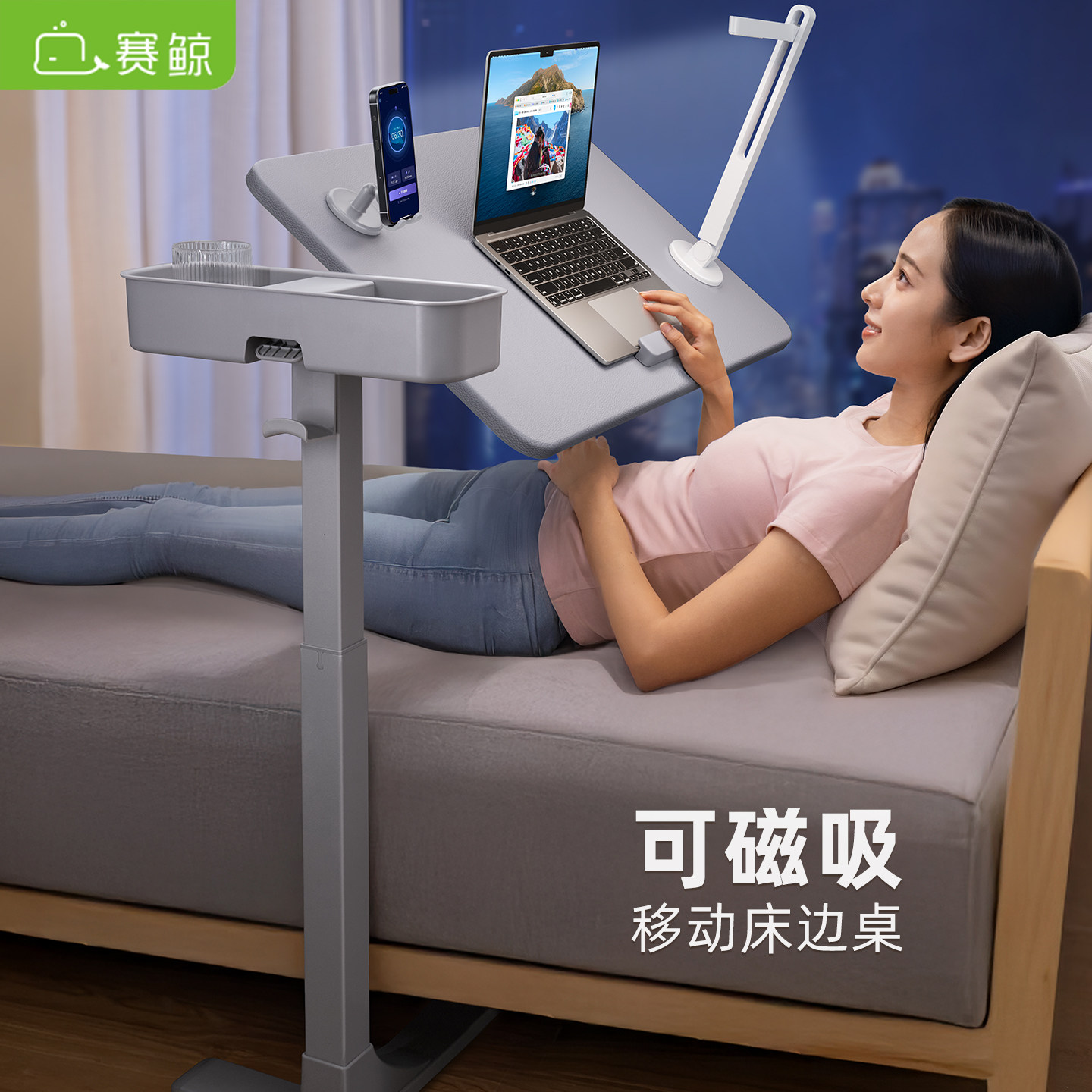 【顺丰】赛鲸F7可移动升降床边电脑桌360旋转床边桌卧室家用小户型懒人沙发边桌几站立办公磁吸悬空床边上桌