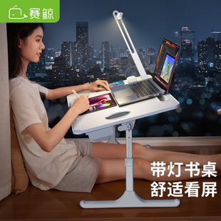 赛鲸K3床上学习桌带台灯小桌子可折叠书桌写作业阅读架办公电脑桌小桌板卧室升降绘本桌移动阅读桌带灯飘窗