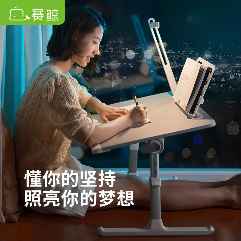 赛鲸床上书桌阅读书架带护眼台灯儿童读书支架学习桌书写字小桌板