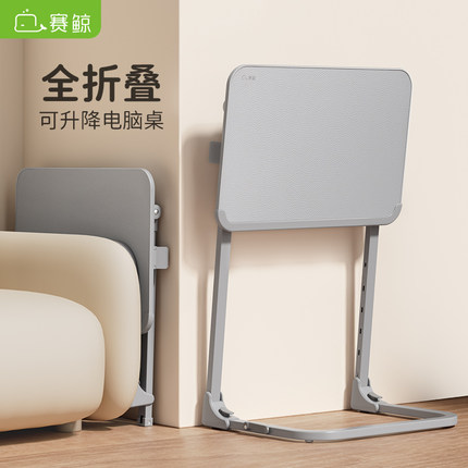 【顺丰】赛鲸F4床边桌折叠学习桌升降桌客厅办公桌简易书桌卧室电脑桌餐桌家用单人笔记本工作台边几沙发边桌