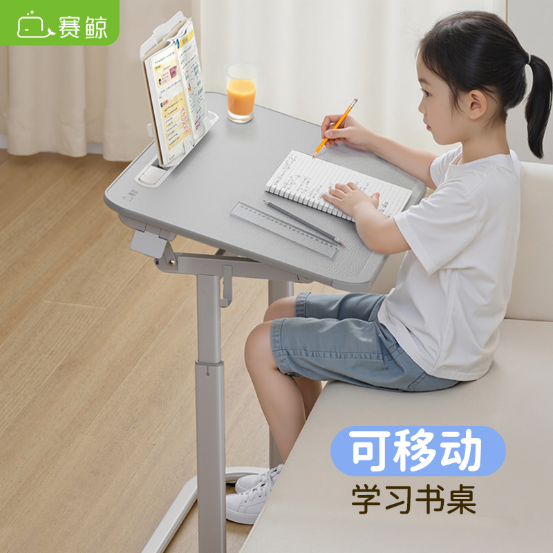 赛鲸可移动一体式学习桌简易书桌