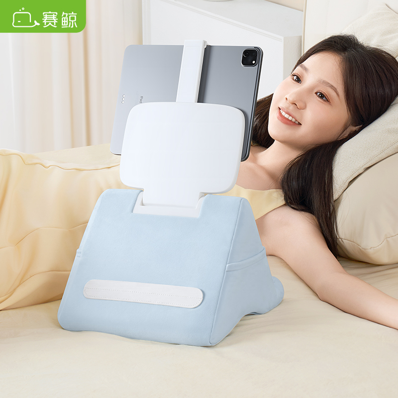 赛鲸UA1三角抱枕手机平板支架床上懒人抱枕支架通用平板ipad支撑