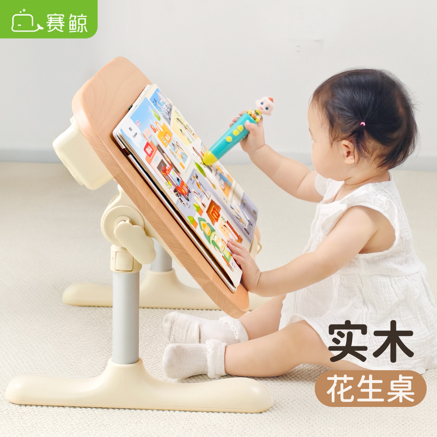 赛鲸R3实木花生桌阅读桌加高款