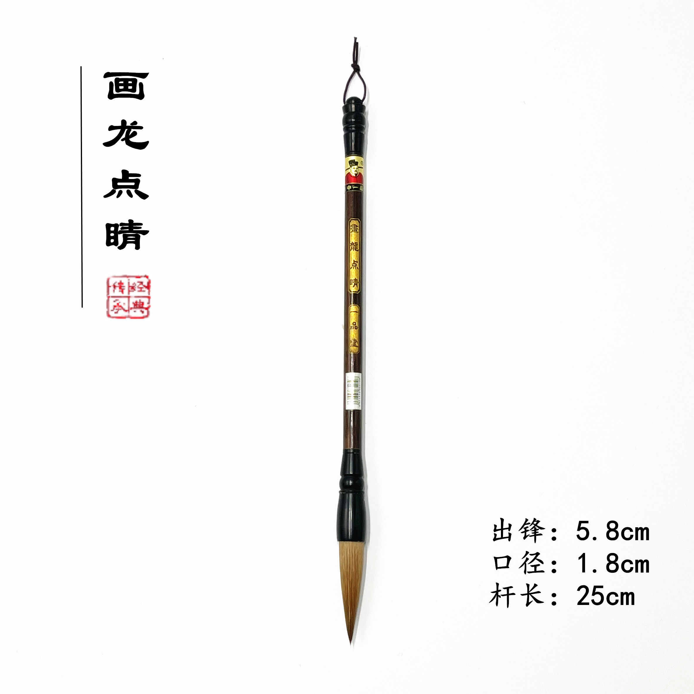 【画龙点睛】狼毫大楷毛笔写对联四字吉语中堂横幅楷书行草专用