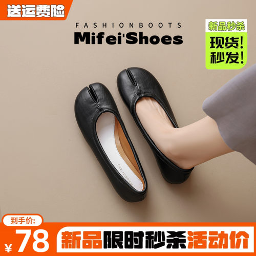 免费试穿~现货！黑色分趾猪蹄鞋