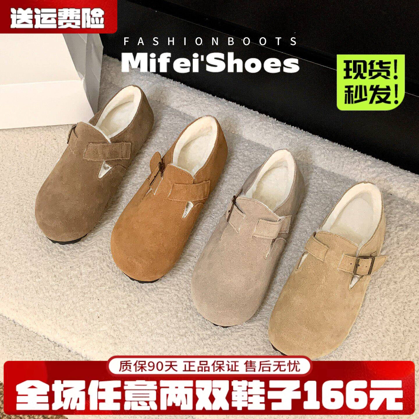 米霏~真皮加绒勃肯鞋女冬超火全包棉鞋毛毛雪地靴大码女鞋41到43