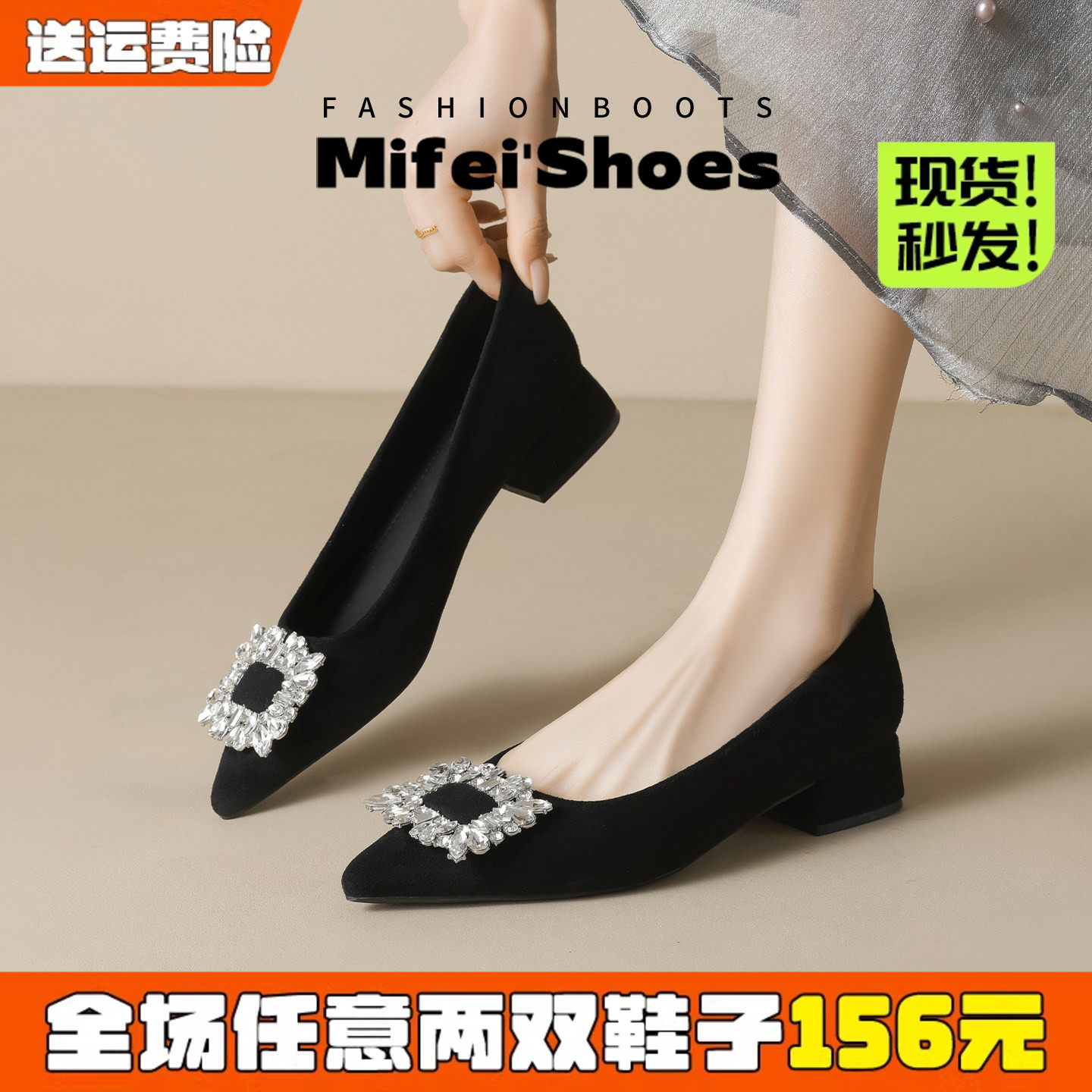 羊皮版~法式尖头单鞋女夏粗跟2026新款水钻黑色气质瓢鞋大码女鞋