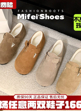 米霏~真皮加绒勃肯鞋女冬超火全包棉鞋毛毛雪地靴大码女鞋41到43