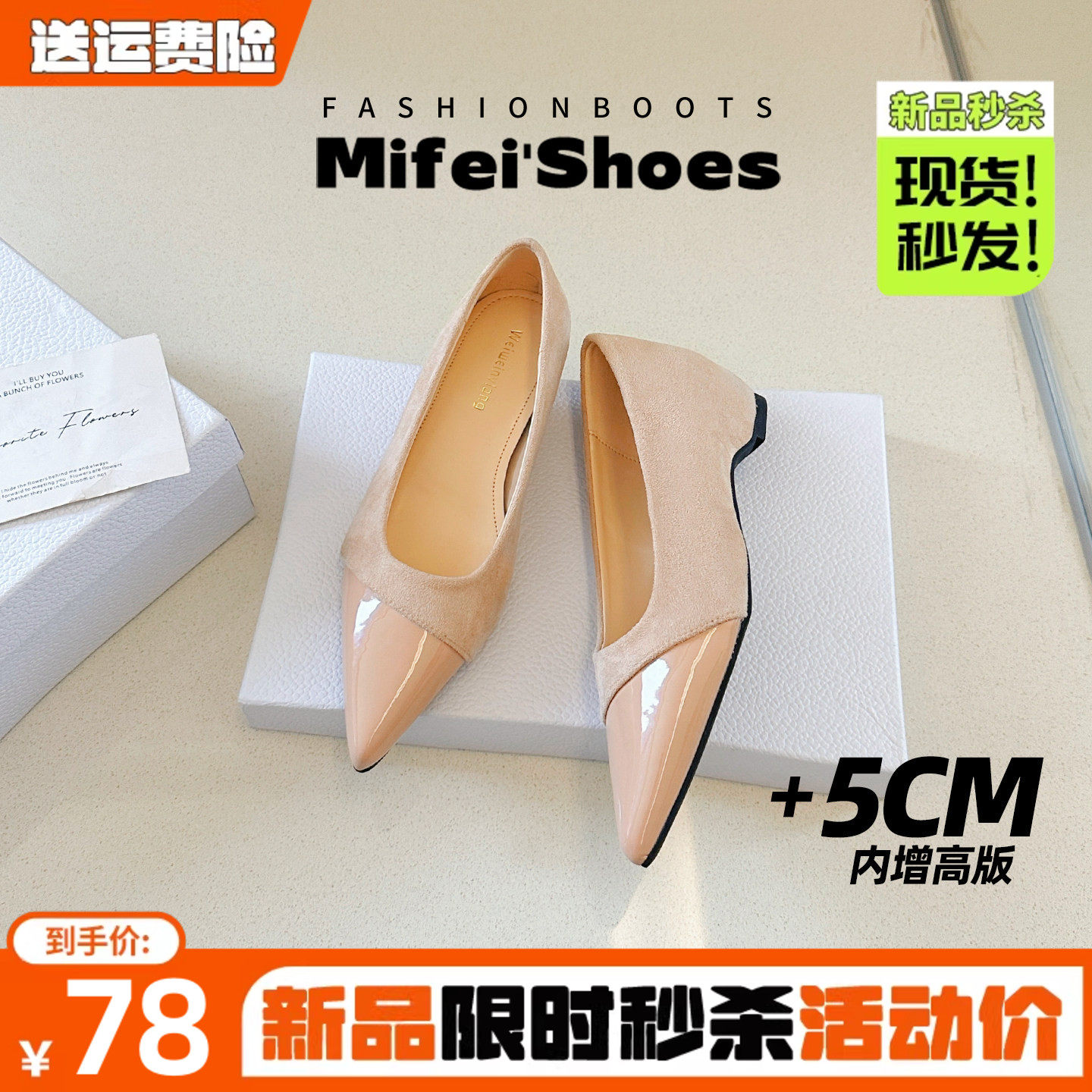 羊皮版~内增高裸色尖头单鞋女夏浅口法式气质配裙子瓢鞋大码女鞋