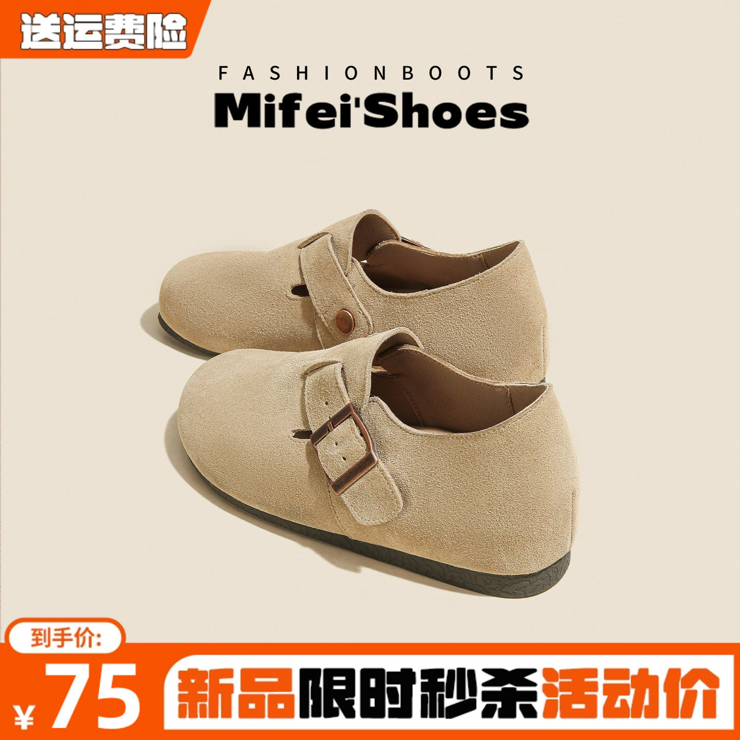 真皮全包勃肯鞋女2026新款平底超火一脚蹬博肯单鞋大码女鞋41到43,女鞋,勃肯鞋/软木鞋,淘宝优惠券,粉丝福利购,淘宝优惠卷