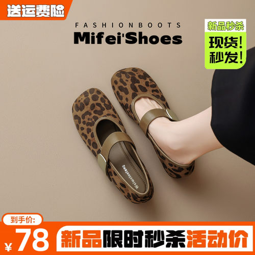 免费试穿~现货！豹纹内增高单鞋