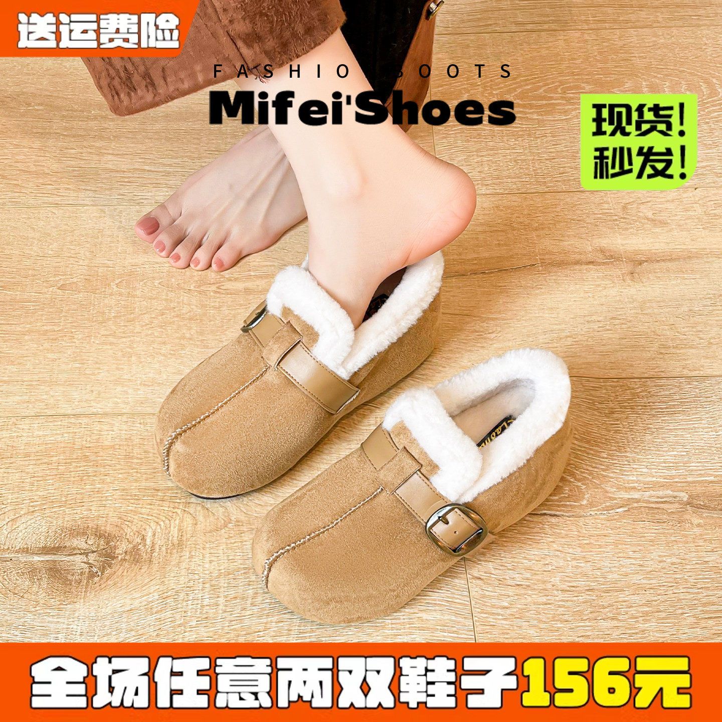 米霏~厚底加绒勃肯鞋女冬超火内增高全包棉鞋毛毛雪地靴大码女鞋