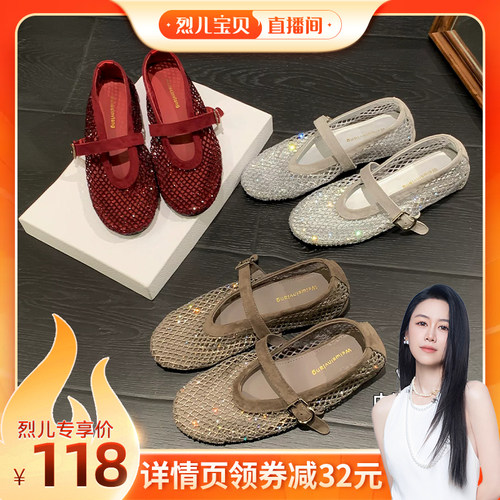 免费试穿~现货！镂空水钻渔网鞋