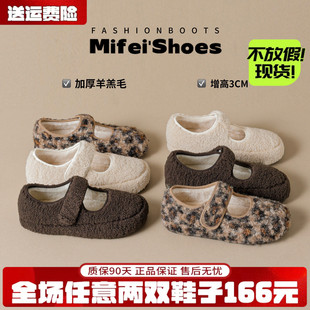 米霏~法式内增高加绒毛毛鞋女外穿羊羔毛玛丽珍豹纹棉鞋大码女鞋