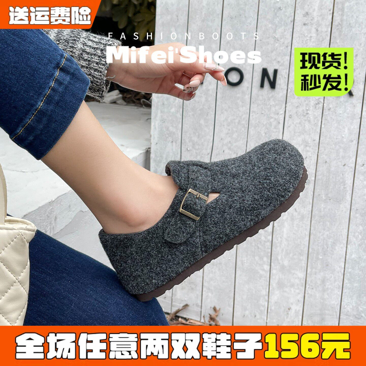 米霏~厚底毛呢勃肯鞋女冬加绒内增高灰色毛毛鞋全包棉鞋大码女鞋