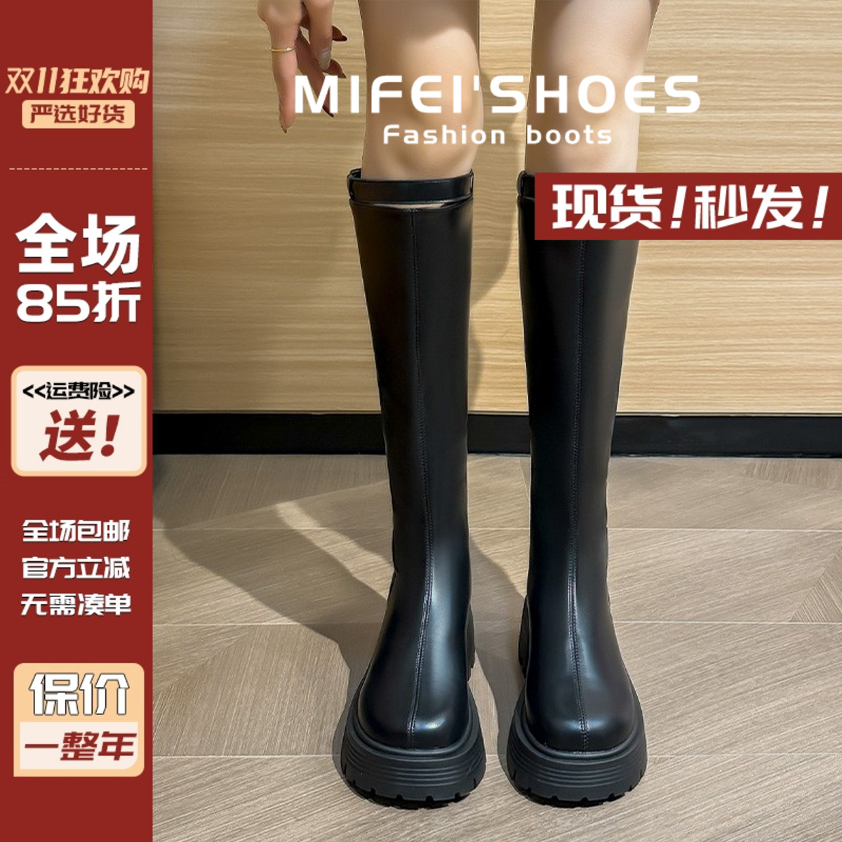 欧美风厚底圆头时装高筒靴