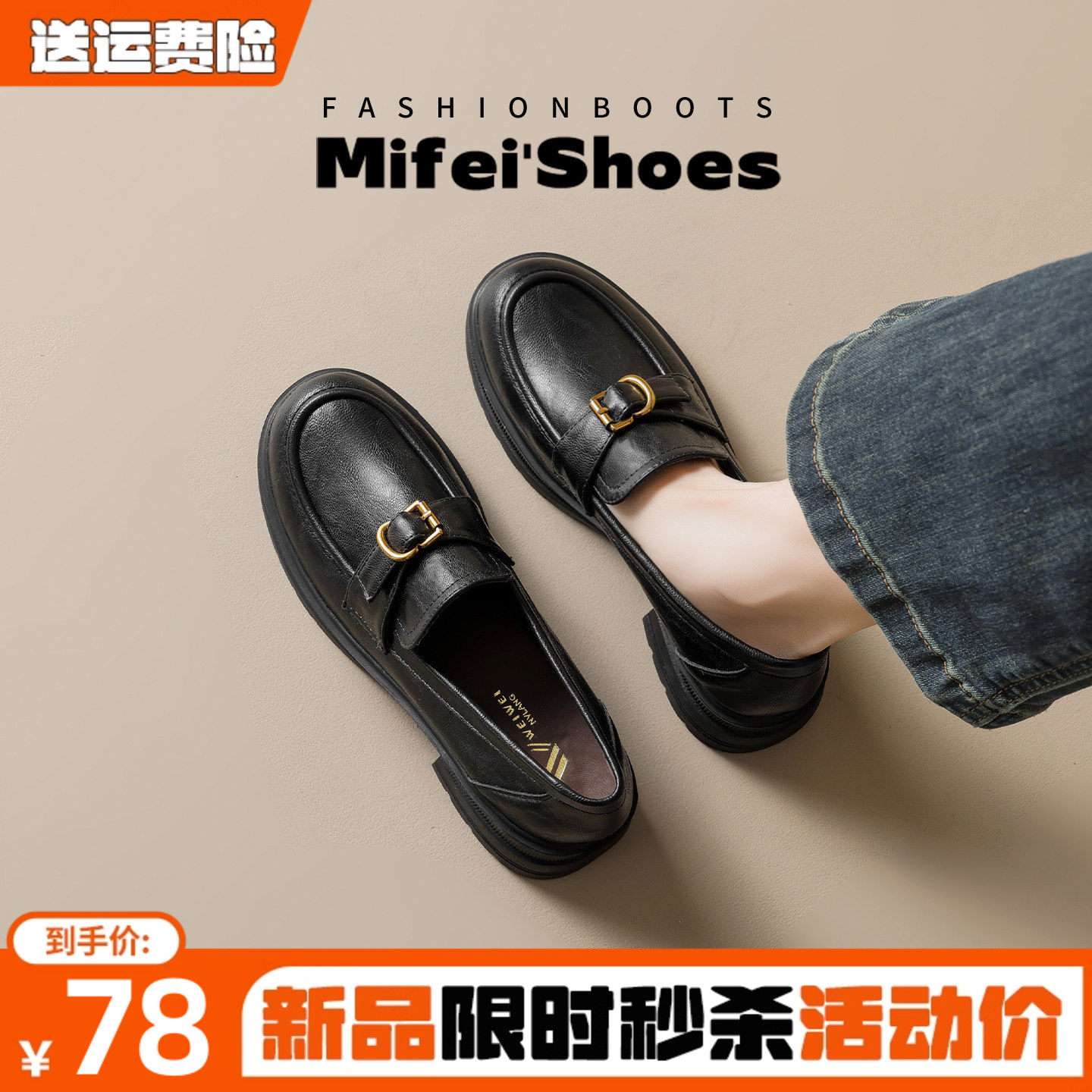 羊皮~超舒服厚底乐福鞋女2026新款增高单鞋英伦风小皮鞋大码女鞋