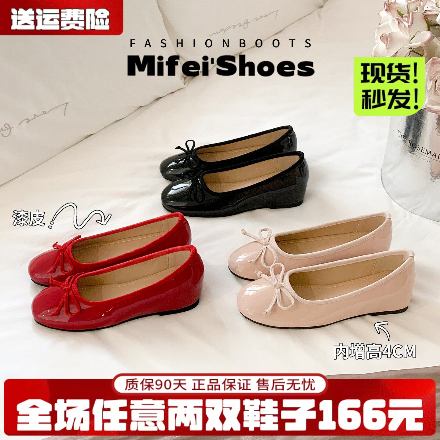免费试穿~现货！内增高芭蕾单鞋图片