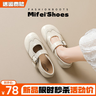 羊皮版~布洛克雕花玛丽珍单鞋女2026新款法式平底小皮鞋大码女鞋