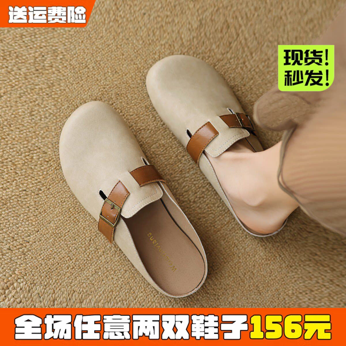 米霏~法式勃肯鞋女2026新款博肯包头半拖鞋一脚蹬懒人鞋大码女鞋