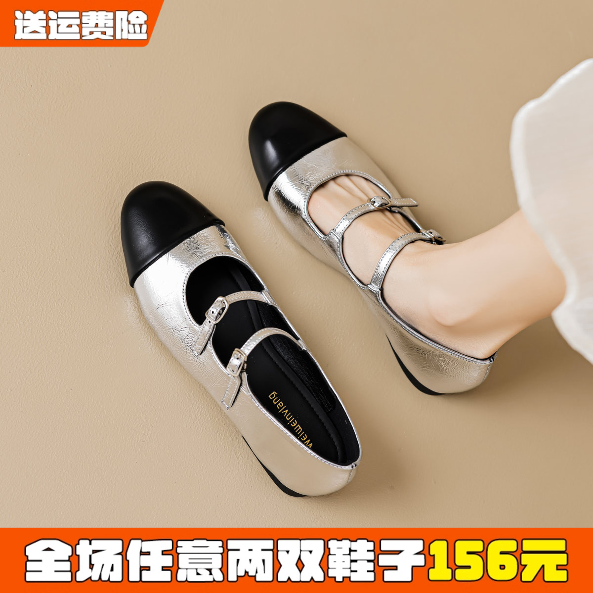 拼色玛丽珍平底单鞋小皮鞋