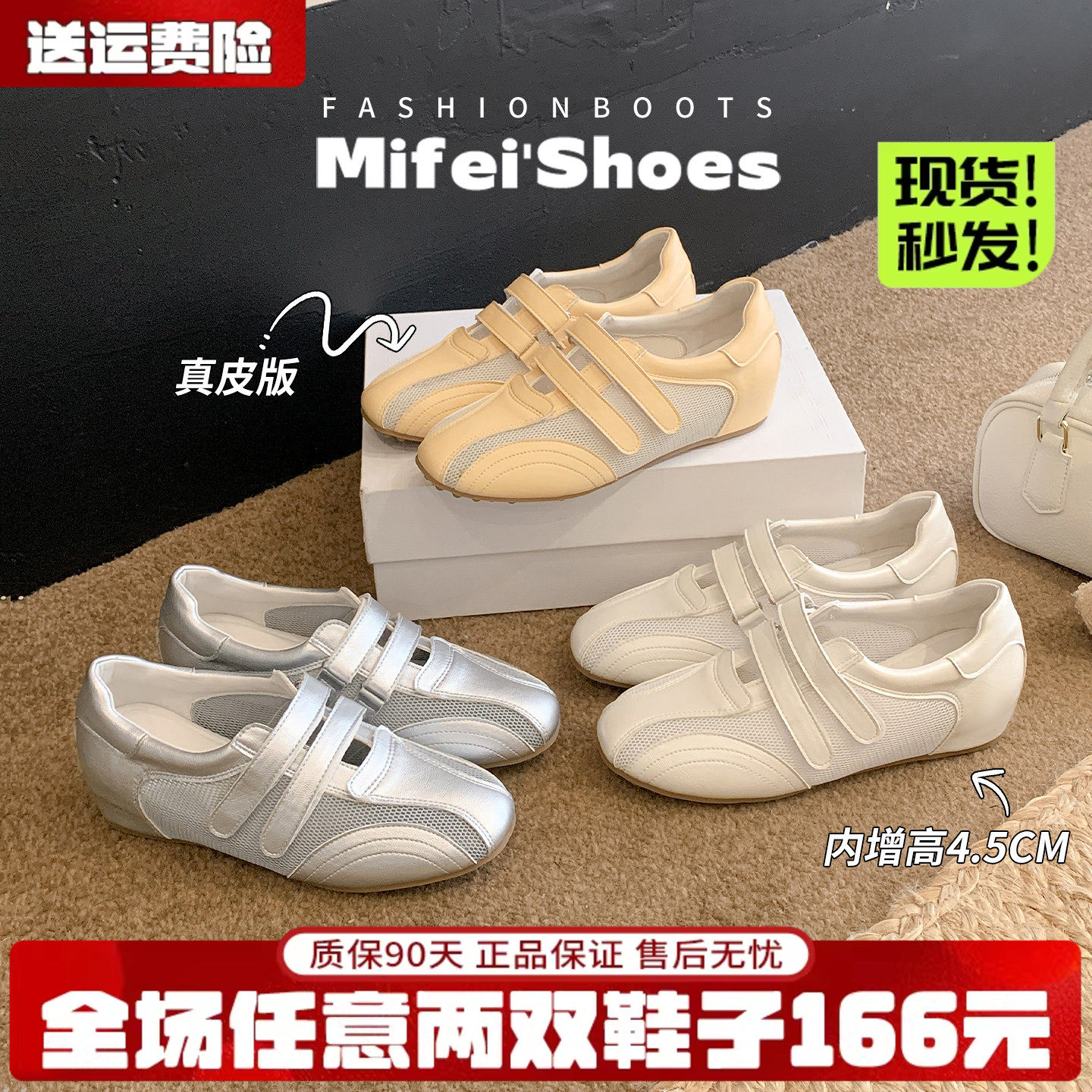 现货~马上发！内增高芭蕾德训鞋