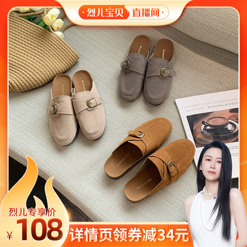 免费试穿~现货！休闲穆勒半拖鞋