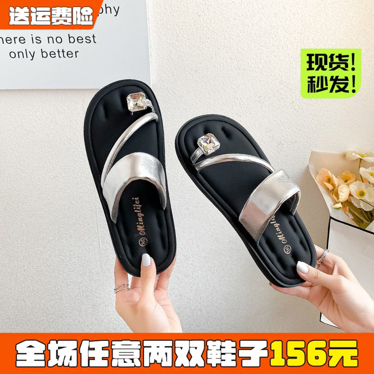 法式夹脚凉鞋女夏外穿2026新款配裙子银色厚底凉拖大码女鞋41到43