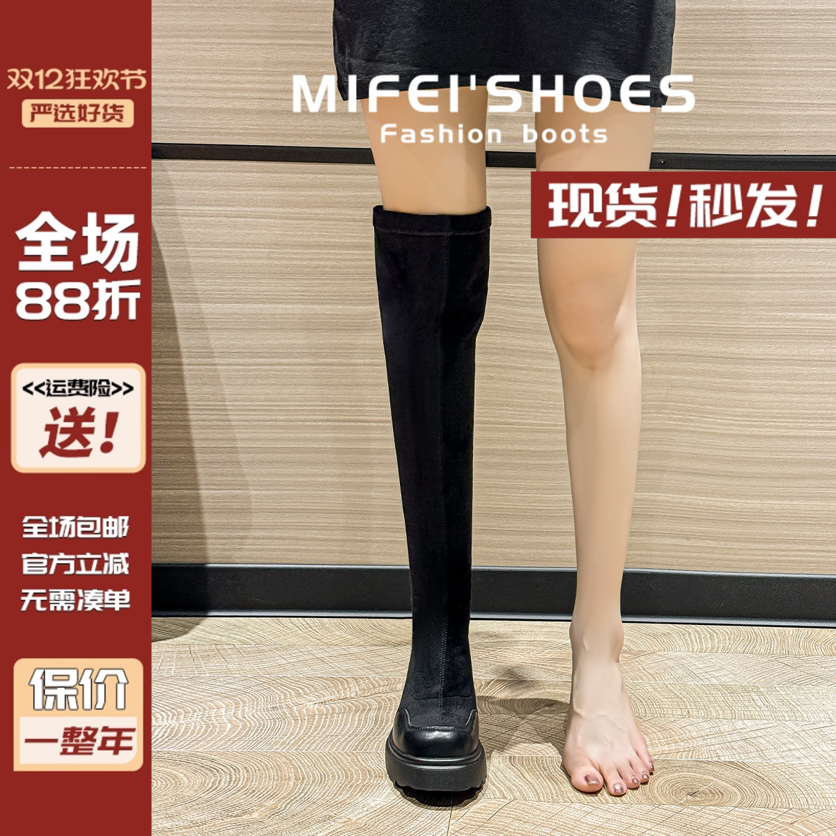 黑色过膝长筒靴女秋冬