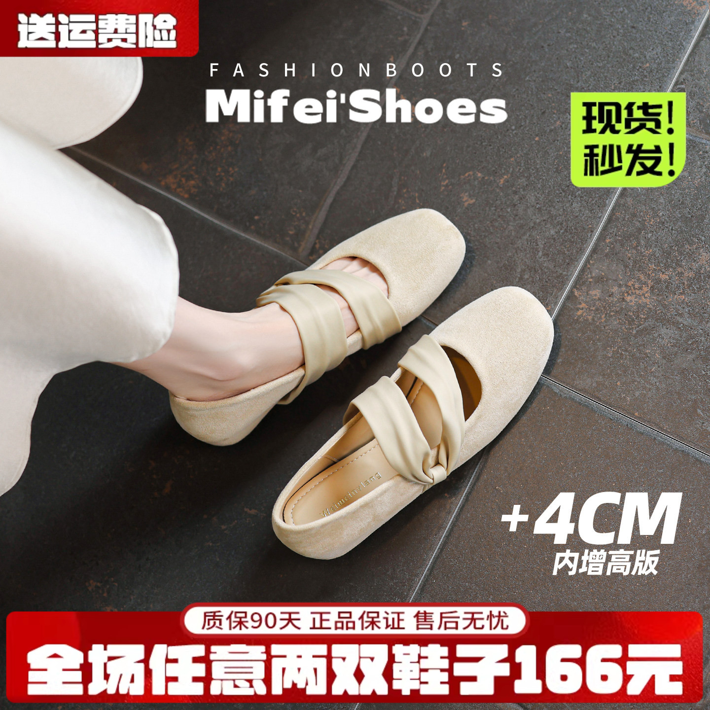 免费试穿~现货！内增高芭蕾舞鞋图片