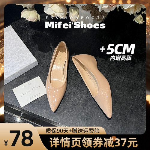 免费试穿~现货！气质内增高单鞋
